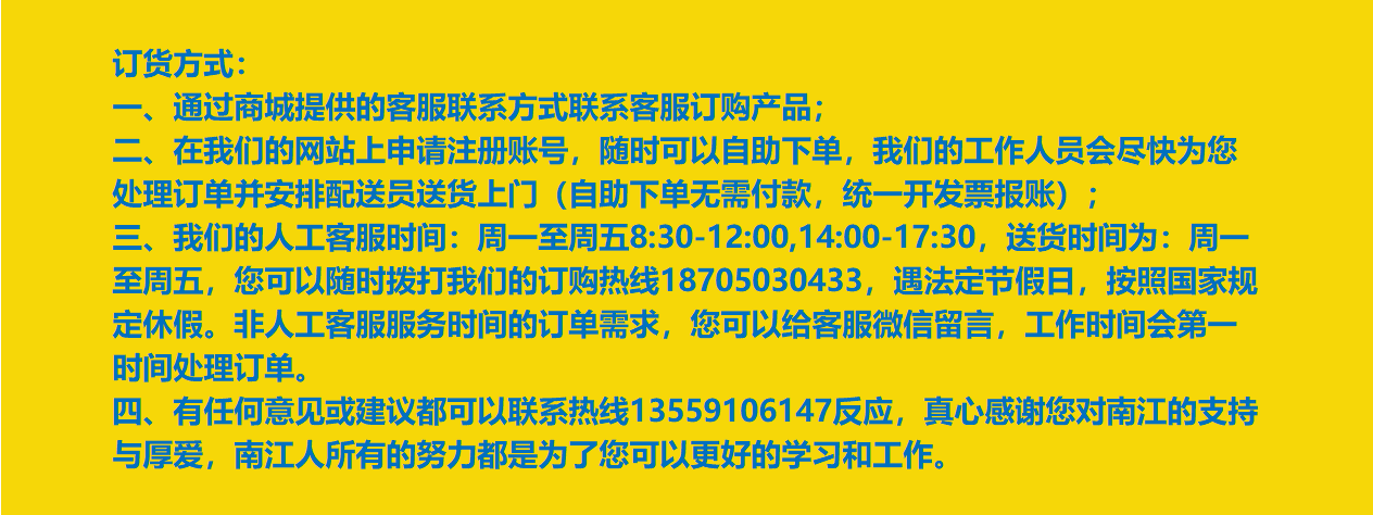 訂貨方式