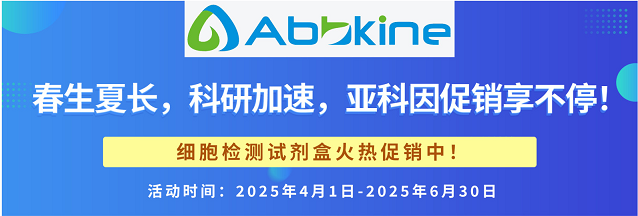 春生夏长，科研加速，亚科因促销享不停！